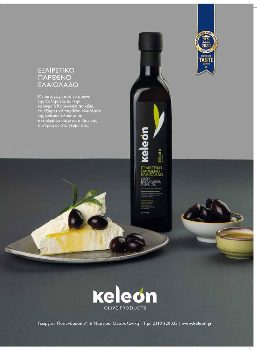 Cover for LAST KISS Η Μαρία Παγωνάκη κάνει τον επίλογο του τεύχους