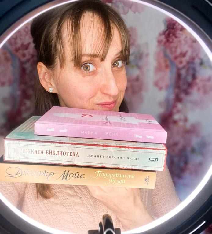 Cover for За любовта към четенето и учителстването с Веселина Пройчева