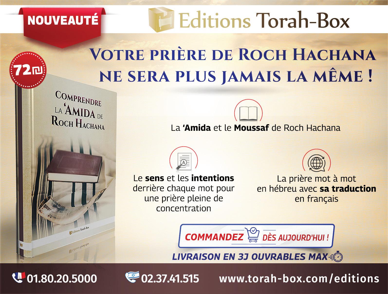 Cover for Simanim : vérification des aliments de Roch Hachana