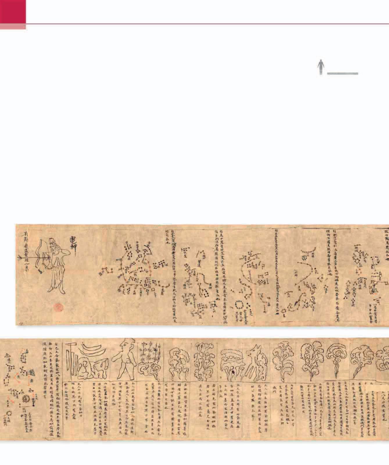 Dunhuang Star Chart Issuu
