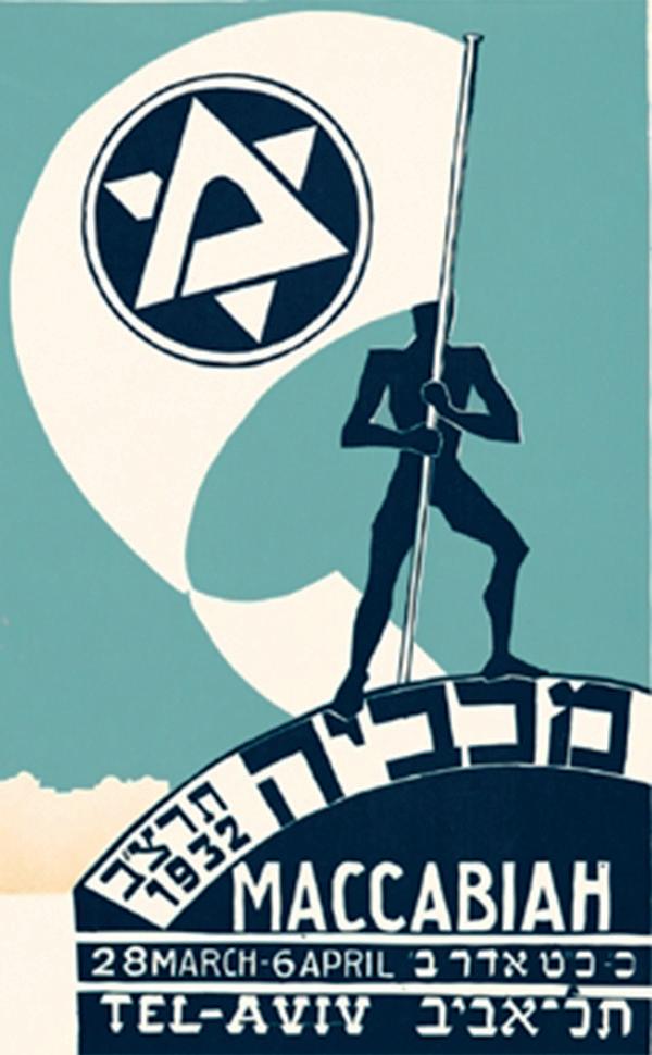 Cover for Les Maccabiades