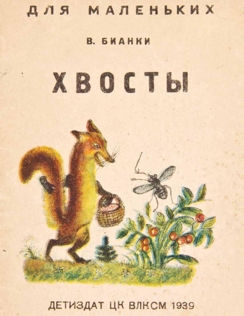 Cover for rUSSIAN FUTUrIST LITErATUrE