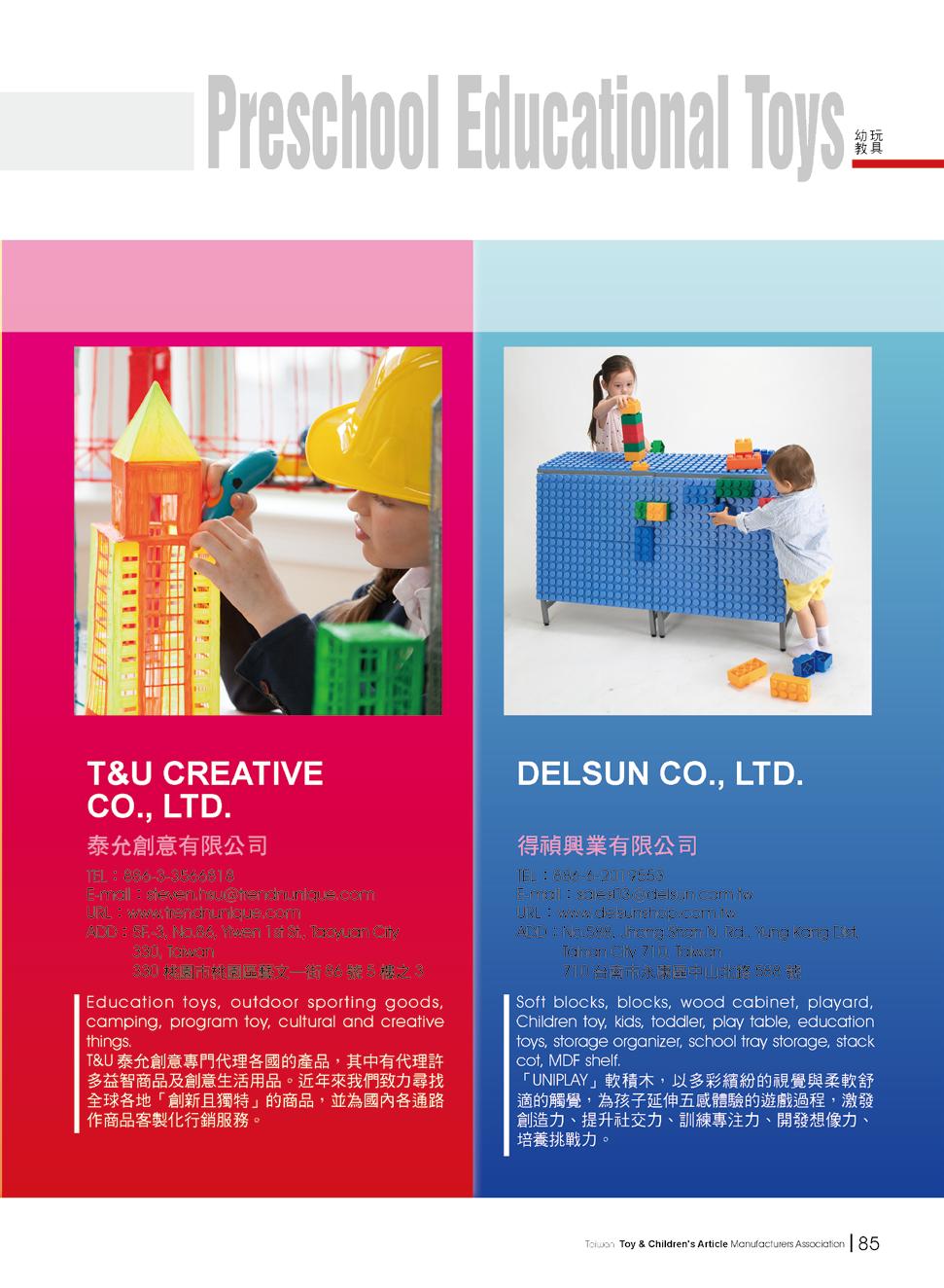 Taiwan Toy & Children’s Article Buyers Guide 2022 by Taiwan Toy