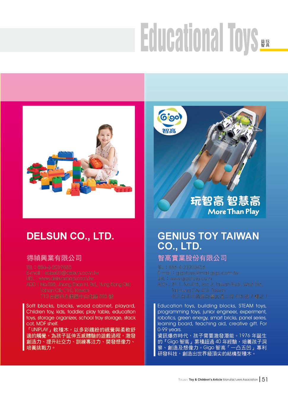 Taiwan Toy & Children’s Article Buyers Guide 2022 by Taiwan Toy