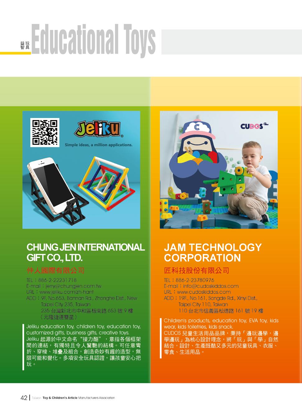 Taiwan Toy & Children’s Article Buyers Guide 2022 by Taiwan Toy