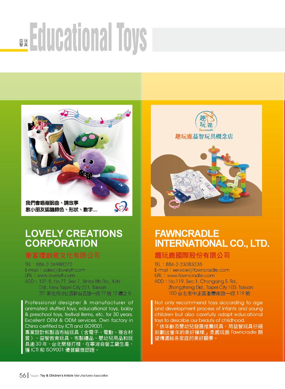 Taiwan Toy & Children’s Article Buyers Guide 2022 by Taiwan Toy