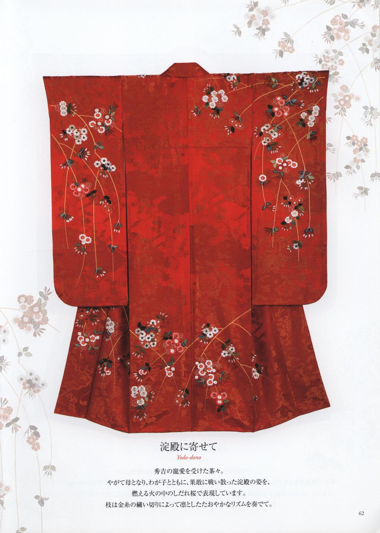 裾よけ美人 うっすらピンクのほう紅色 隠れたお洒落麻の葉文様 ちらばっ 