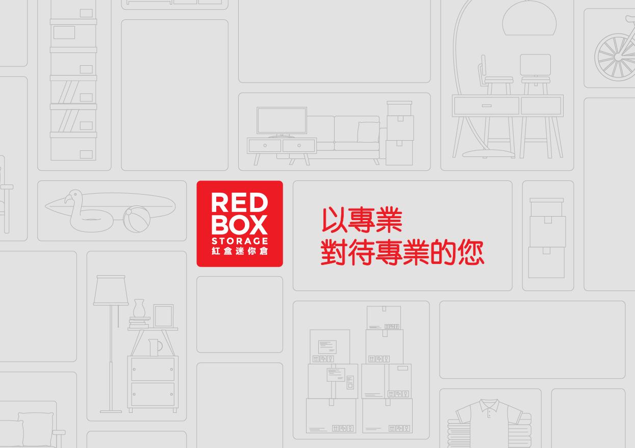 紅盒迷你倉｜以專業對待專業的您 by redbox-storage - Issuu