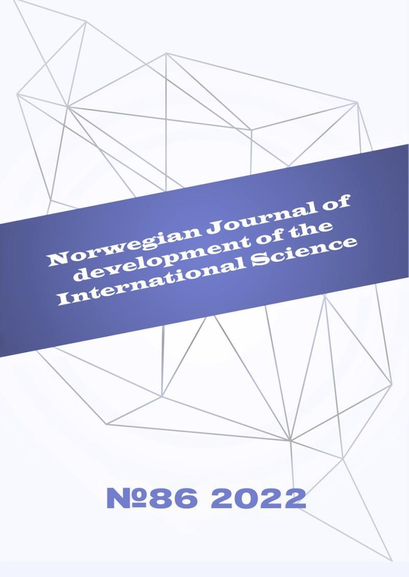 Norwegian Journal Of Development Of The International Science.