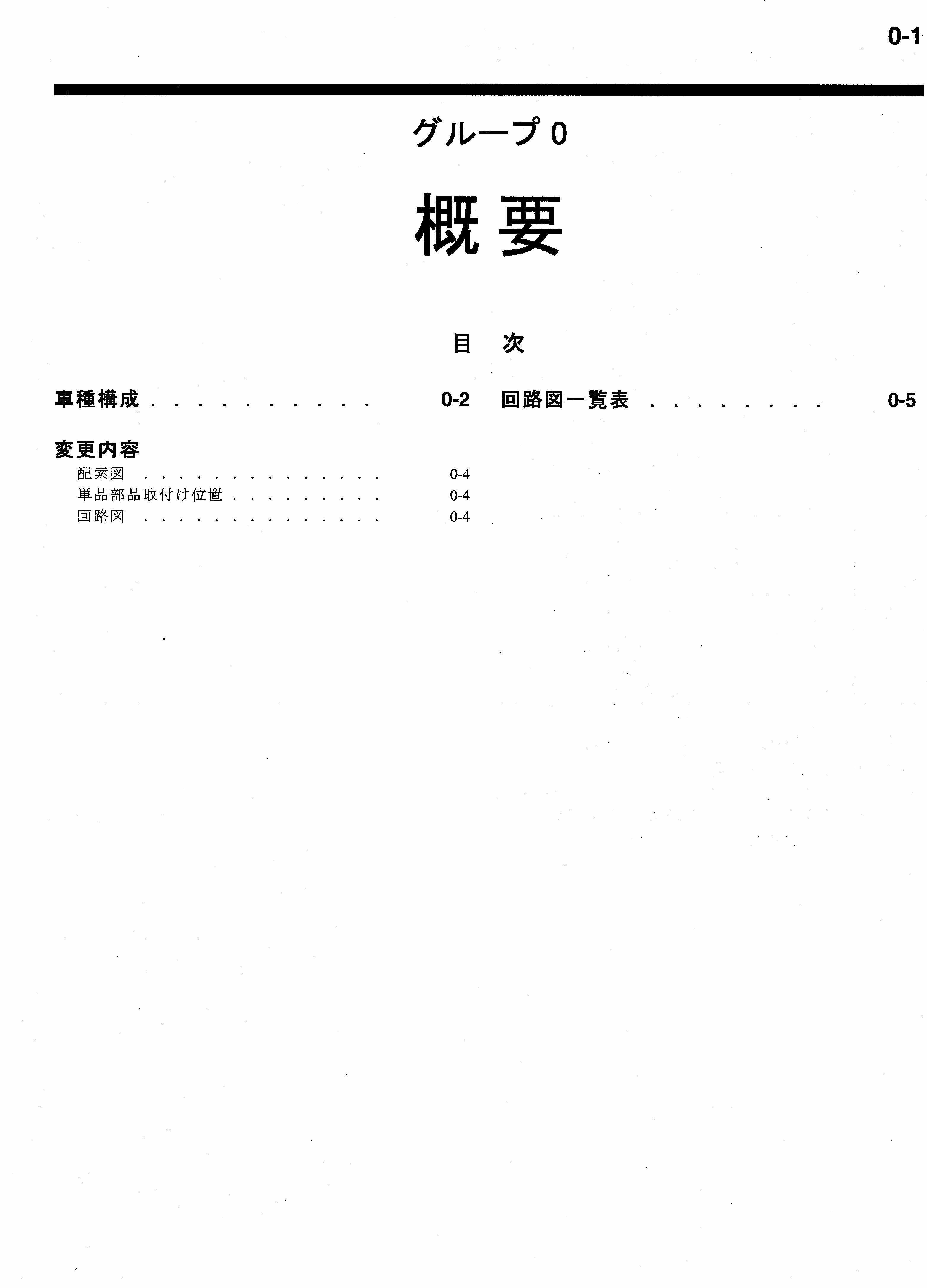 Mitsubishi Delica D5 Mmcs Wiring Diagrams by LucasTitor Issuu
