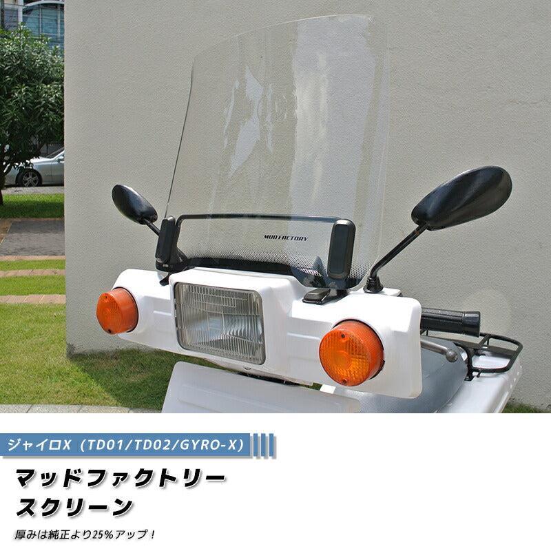 Honda Gyro X Td01 Td02 Windshield by MUD FACTORY Issuu