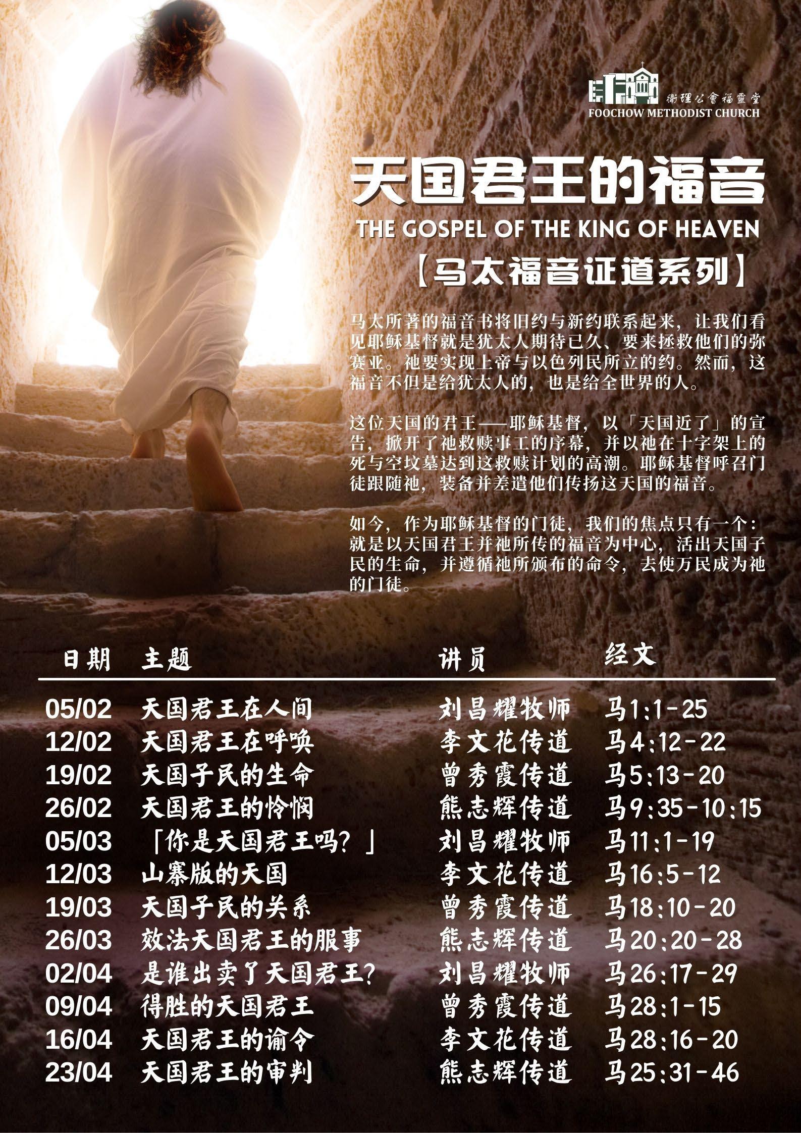 @　天國の福音書 間違った信仰(マルコの福音書2章18〜28節)｜ハ・ヨンジョ牧師の