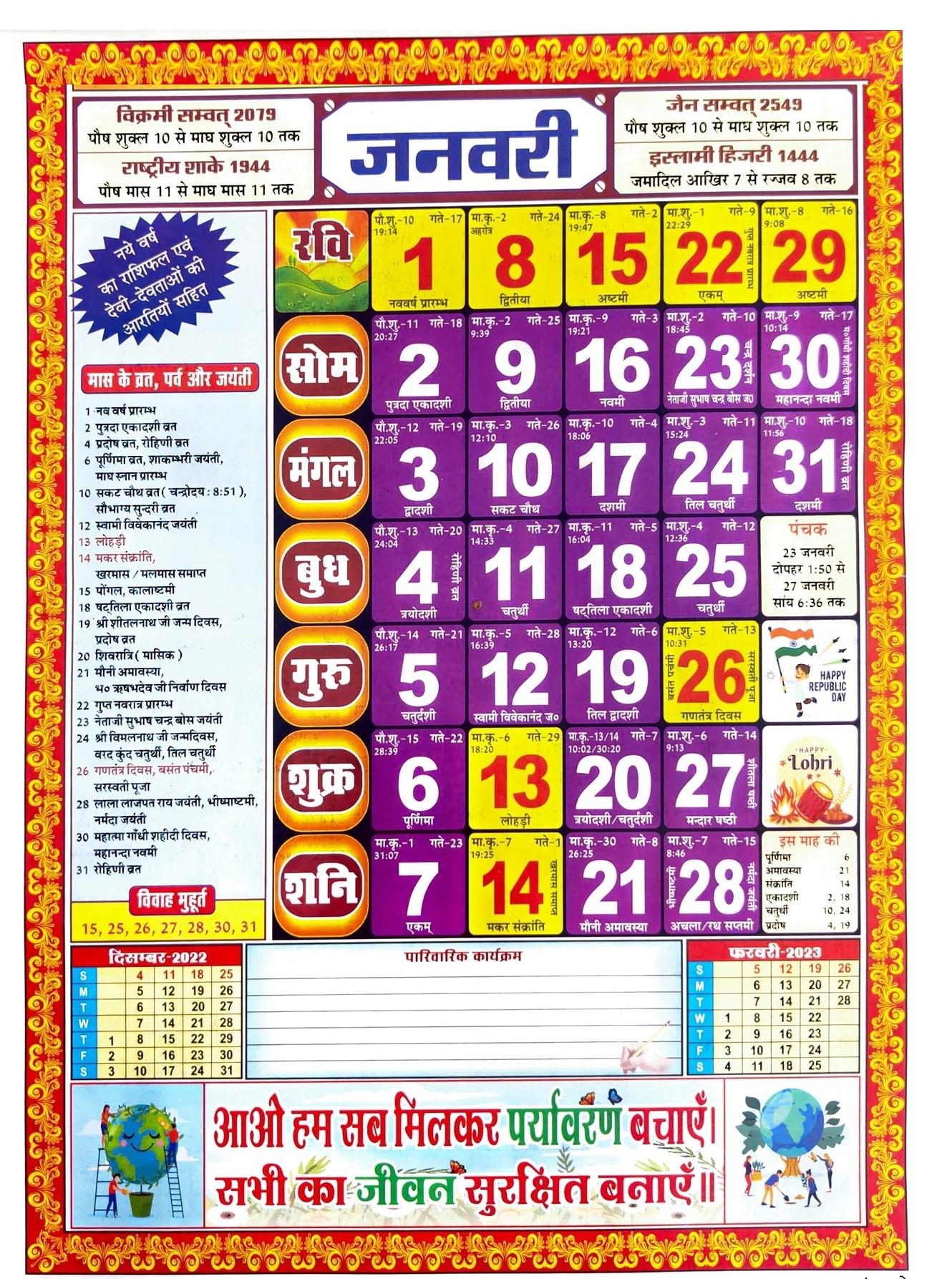 2023 Hindu calendar hindi by 3pixel softwares - Issuu