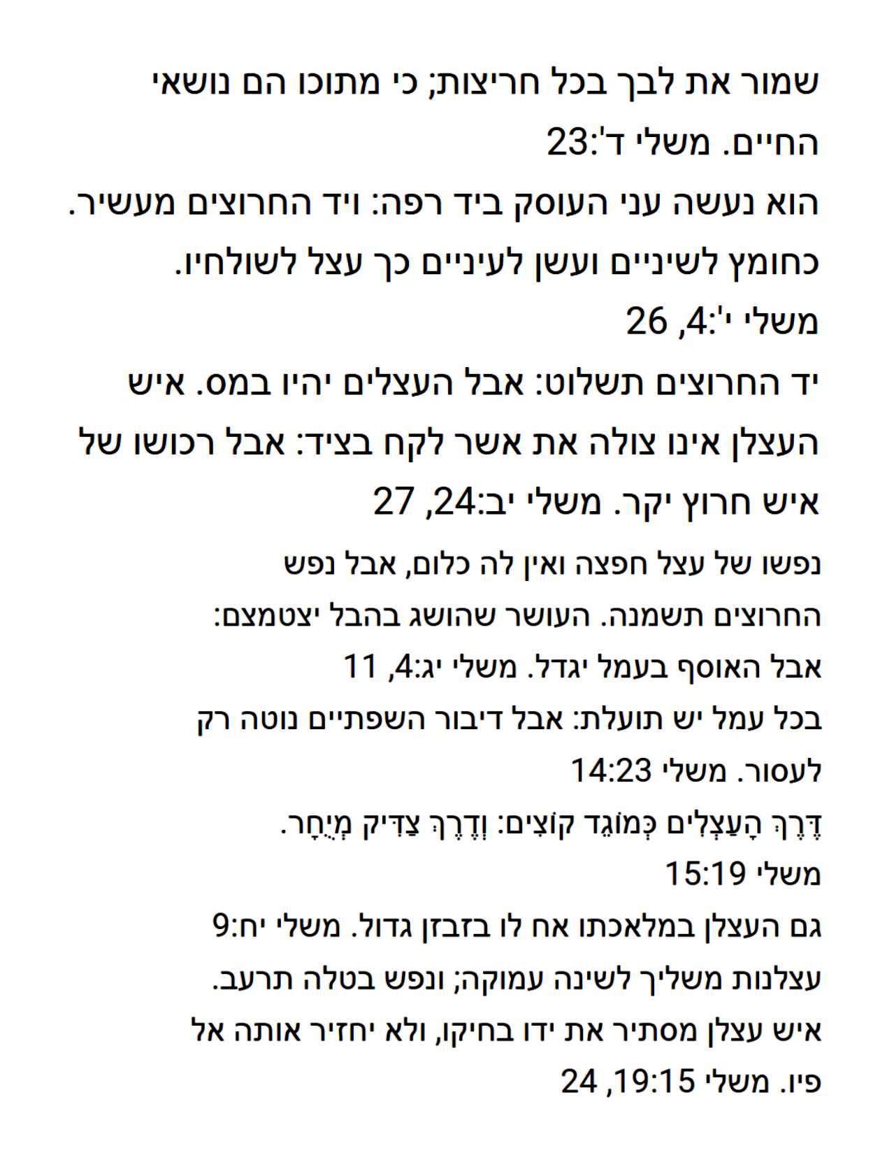 Hebrew Motivational Diligence Tract by Christian Tracts and Literature Society Issuu