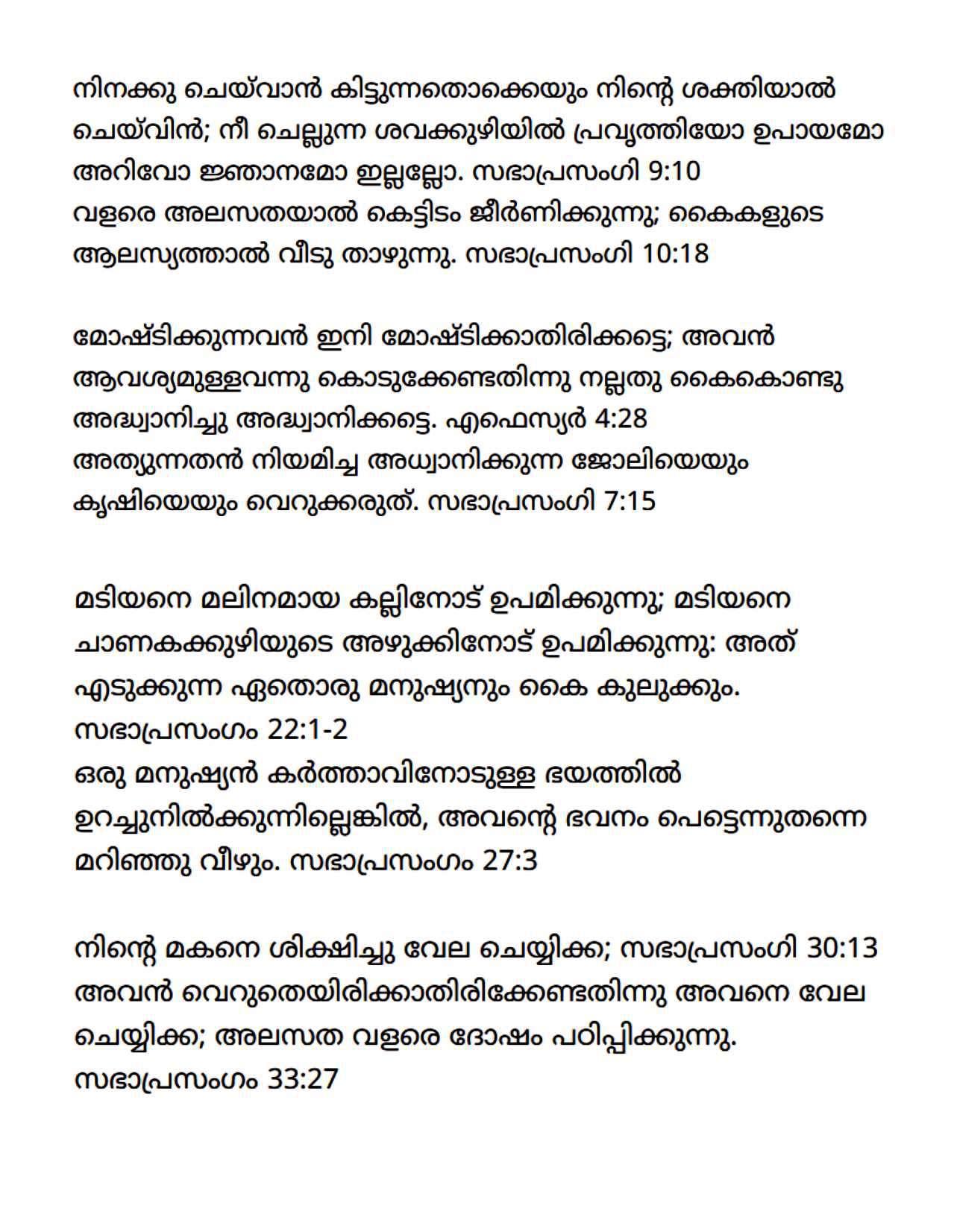 Malayalam Motivational Diligence Tract by Filipino Tracts and Literature Society Inc. Issuu