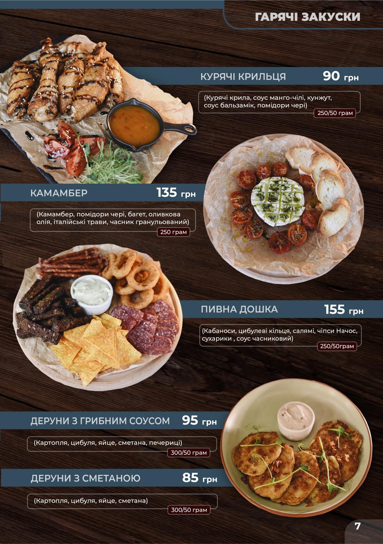 Menu Green Hill by Андрій Кипеняк Issuu