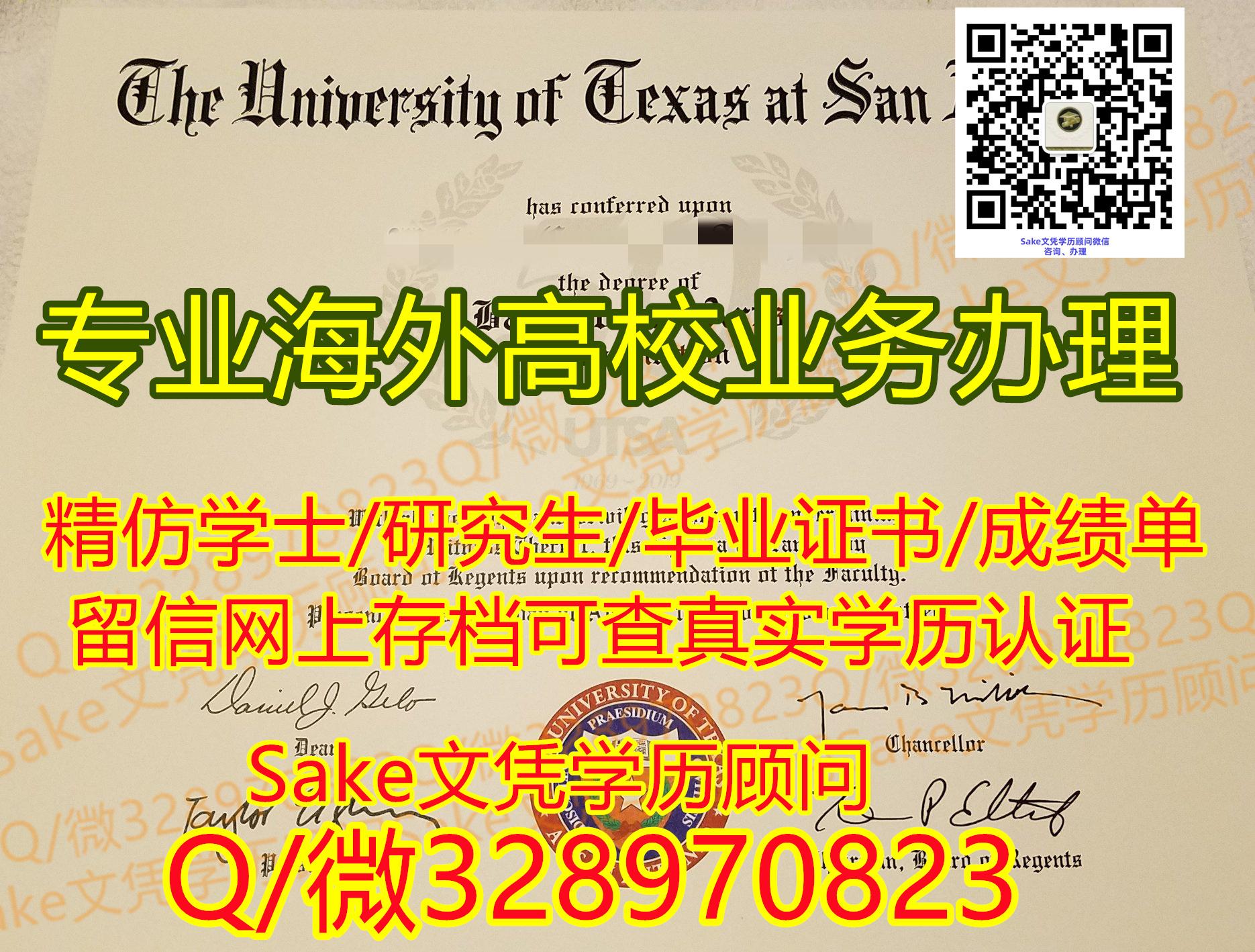 办理海外'TAMU学历证书Q/微328970823申请德州农工大学毕业证书，伪造德州农工大学春季录取offer，定制TAMU学士文凭证书修改