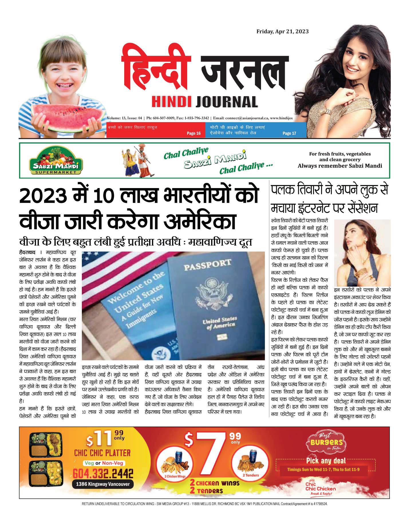 Hindi Journal, 21 April 2023 Edition by Hindi Journal Issuu