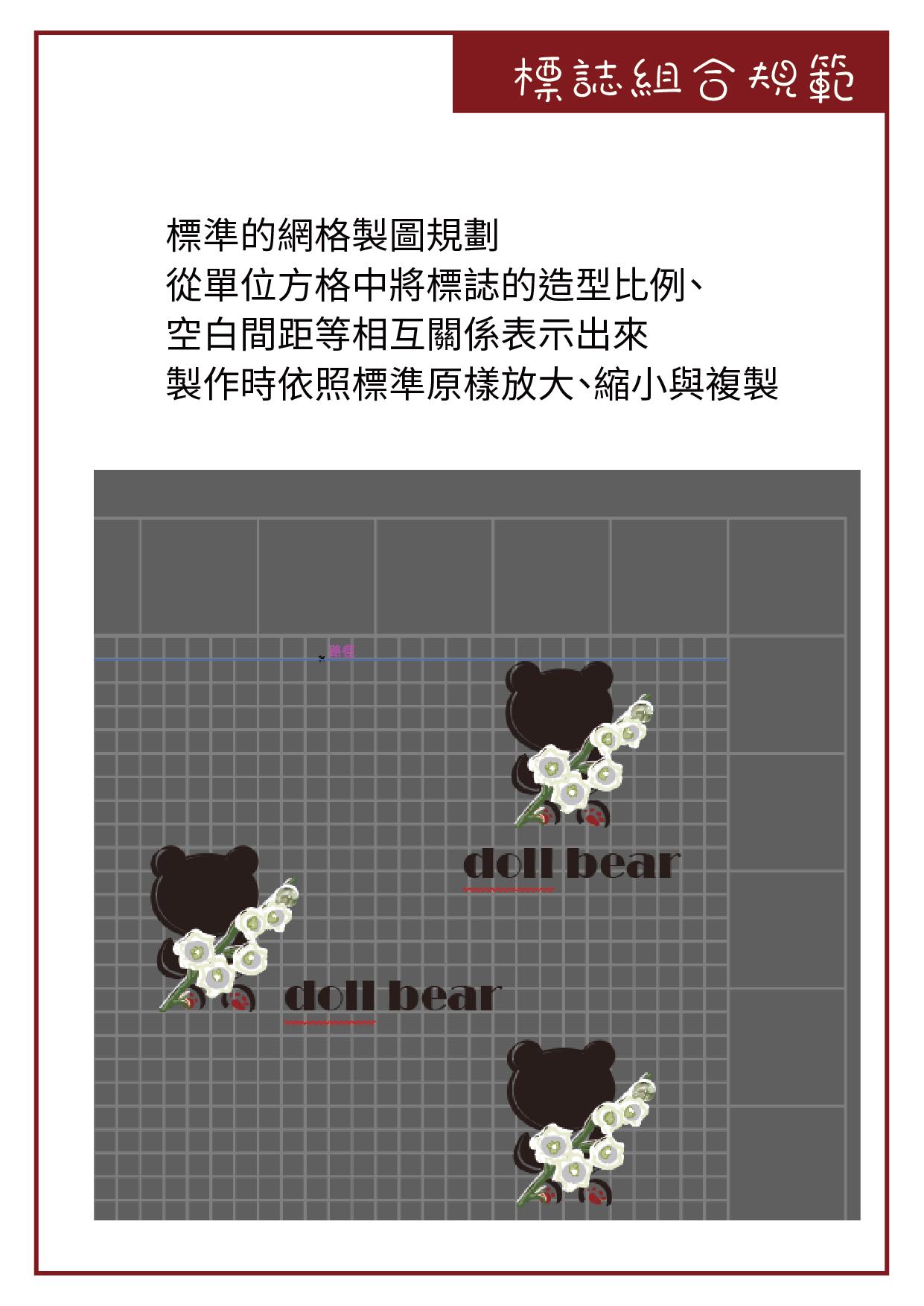 dollbear 企業識別規劃書 by lemon - Issuu