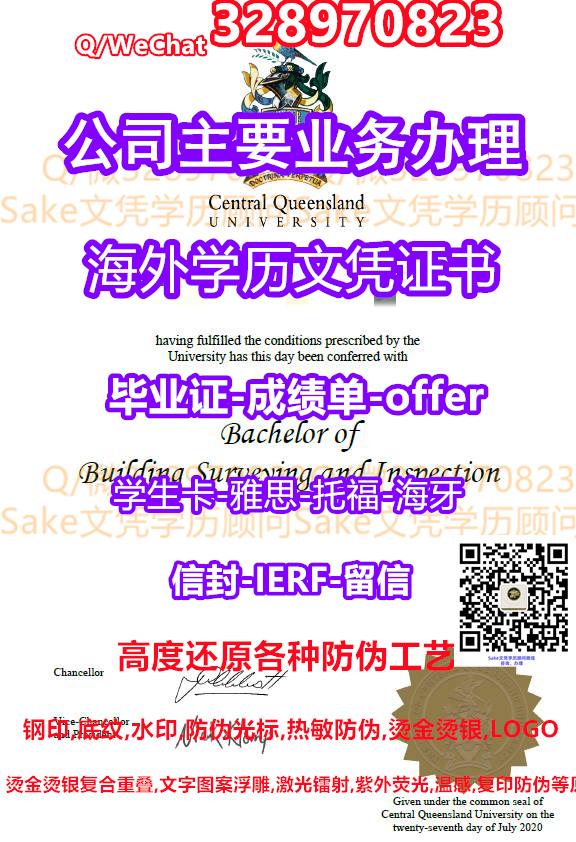 Cqu Transcript CQU毕业证中央昆士兰大学成绩单QWeChat:328970823办理CQU学历文凭证书offer通知书 修改CQU成绩单GPA分数 by ...