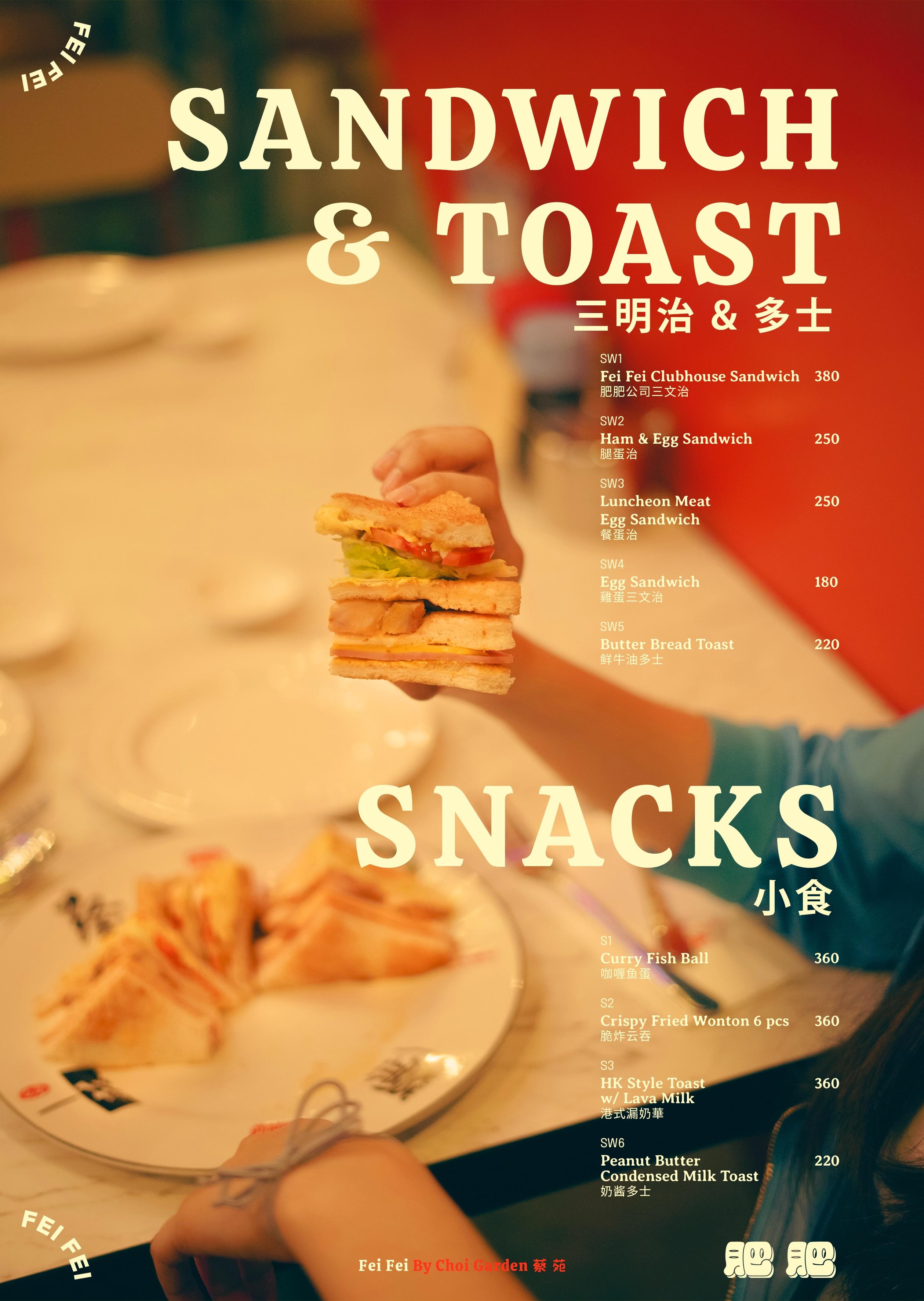 Fei Fei by Choi Garden - Menu (BGC) by Sean Eidder - Issuu