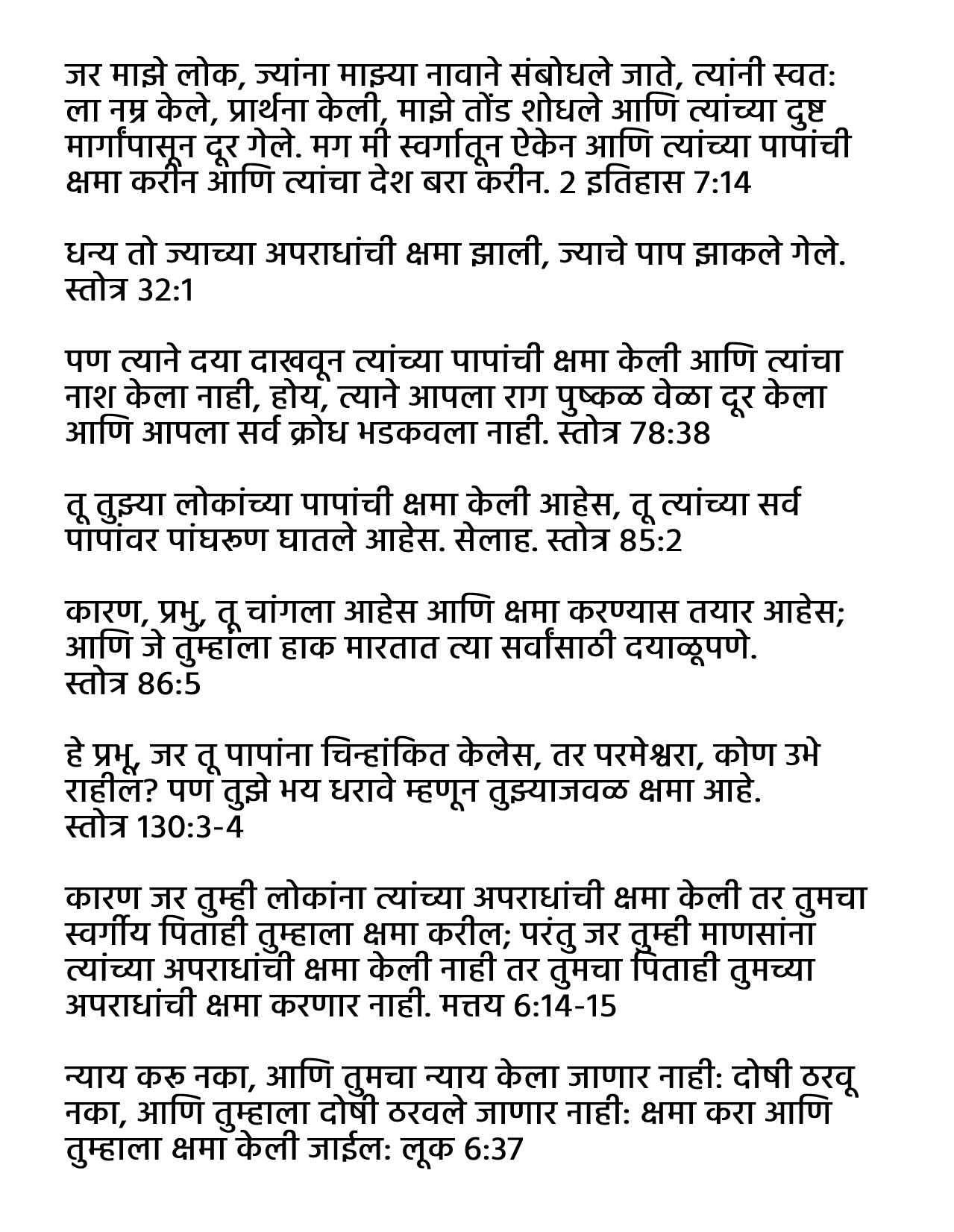 Marathi Tract by Filipino Tracts and Literature Society Inc