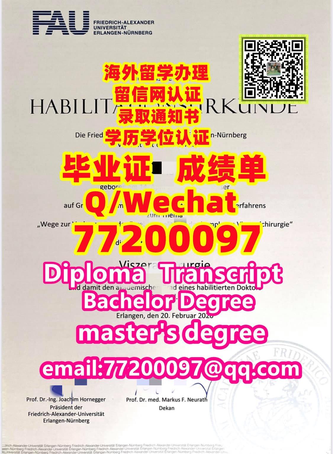 121.保录取办【德国】FAU文凭证书,Q/微77200097埃尔朗根纽伦堡大学文凭毕业证书、 办FAU Diploma Degree