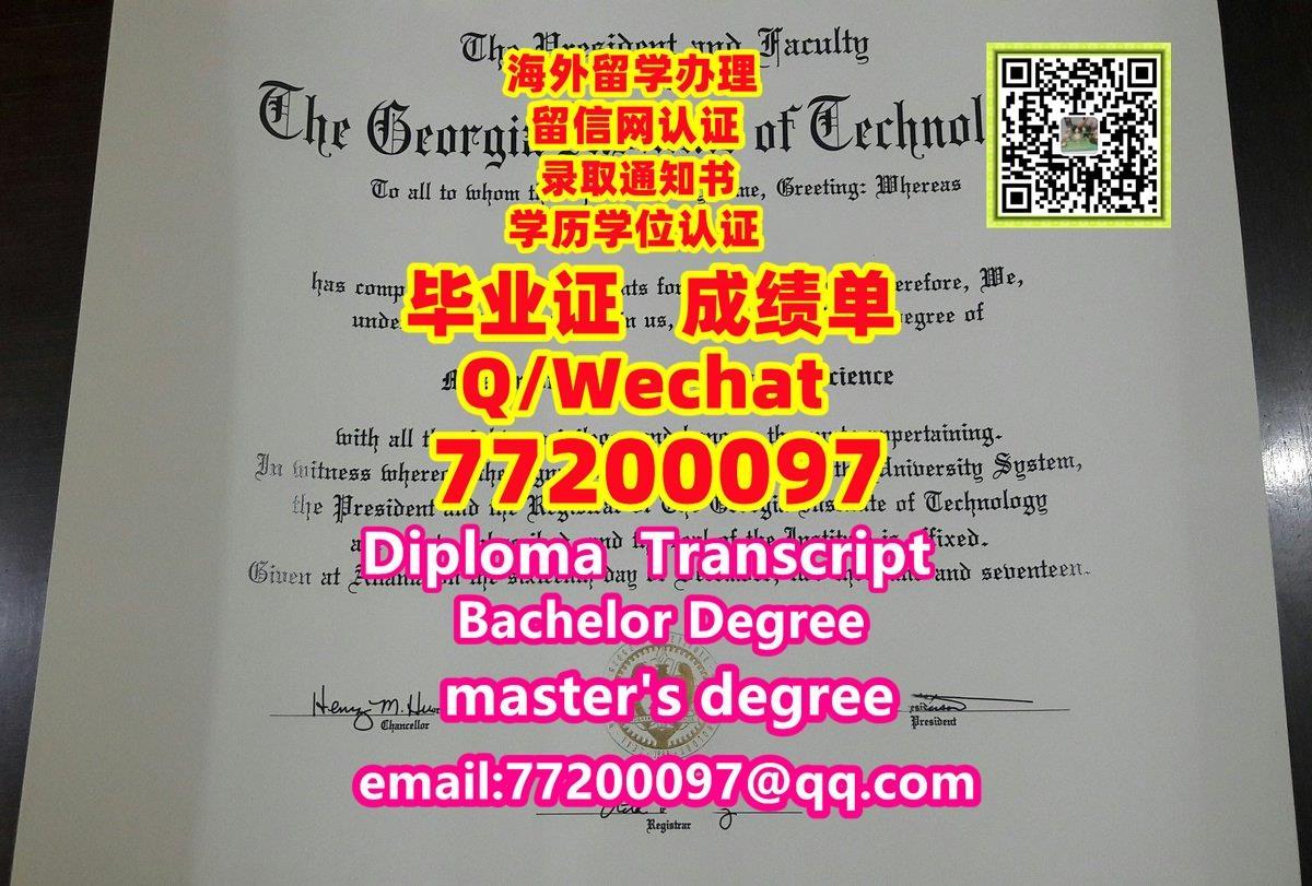 205.保录取办 Gatech毕业证书Q微77200097办理 佐治亚理工学院学位证,本科Gatech文凭,精仿Gatech毕业证成绩单