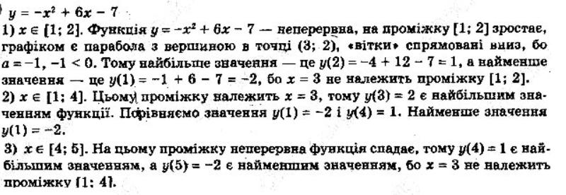 ГДЗ Математика 10 клас Мерзляк 2023 by sloven - Issuu