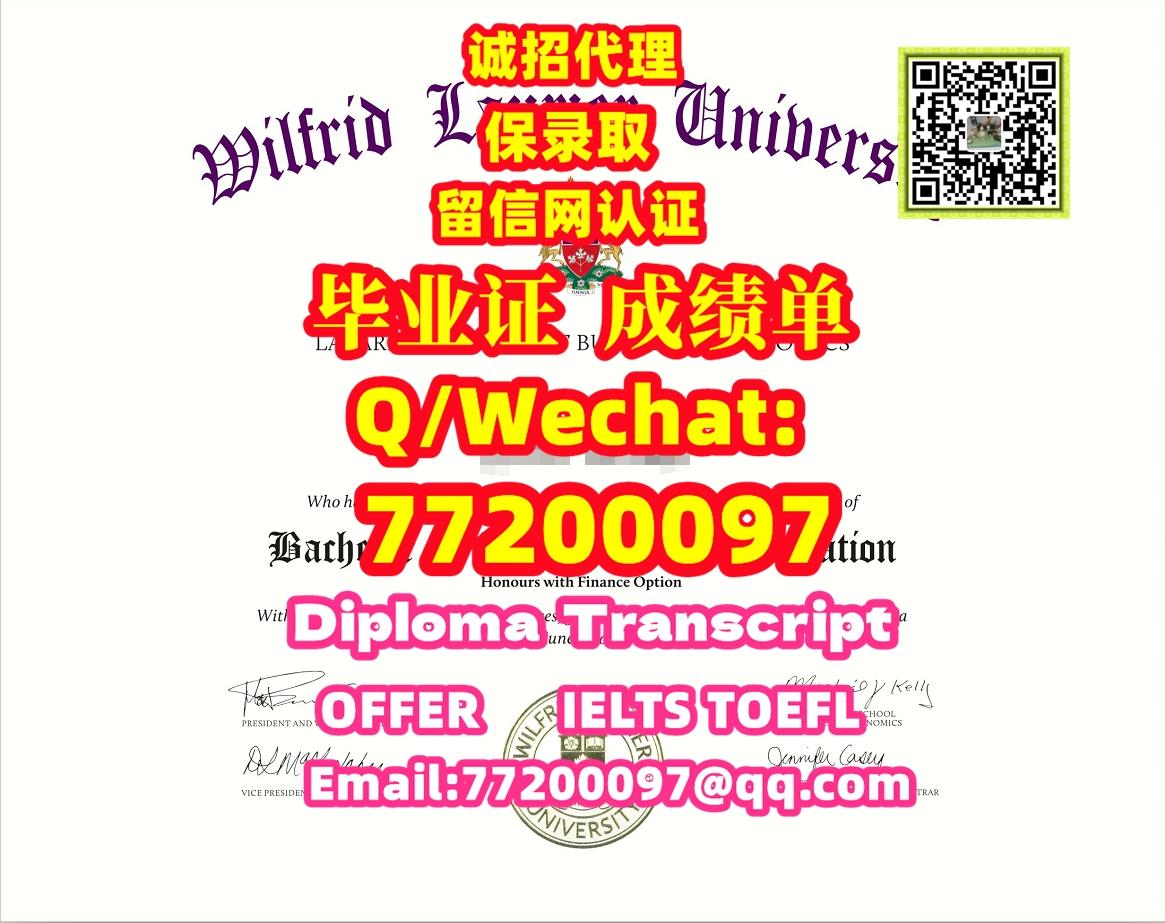 14. 保录取办加拿大《WLU证书》Q微：77200097,办劳瑞尔大学认证办证办WLU文凭证书办WLU认证办证成绩单办WLU学位证