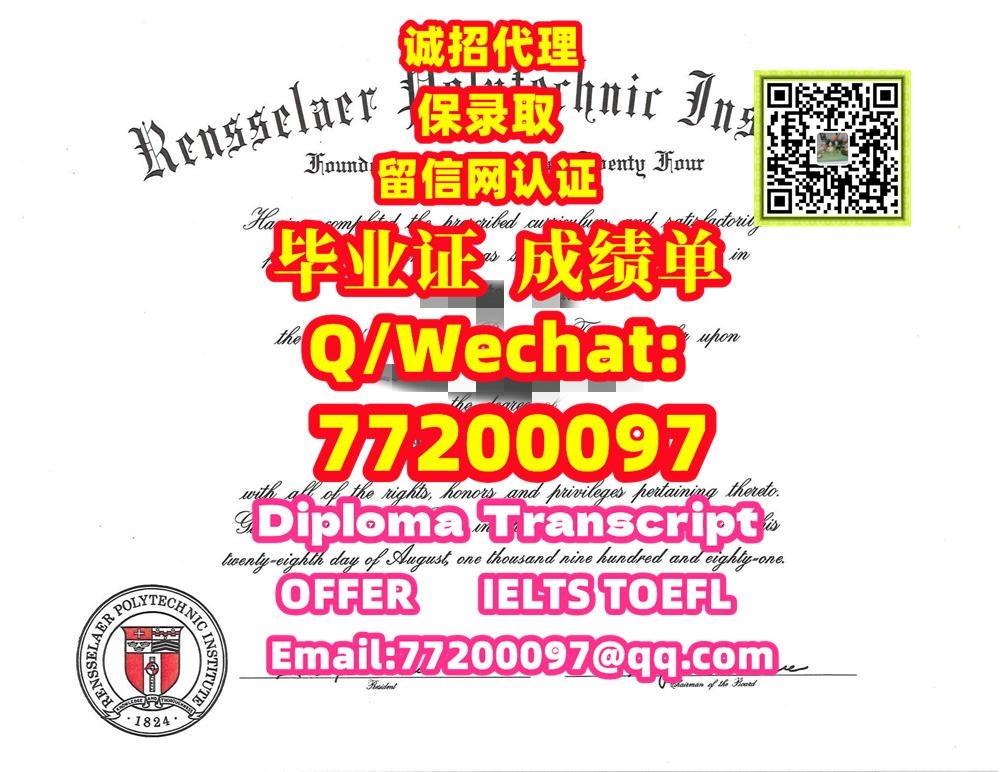 12.买RPI毕业证书Q微77200097办理 伦斯勒理工学院学位证,本科Rensselaer文凭，买RPI毕业证成绩单,有RPI硕士学历