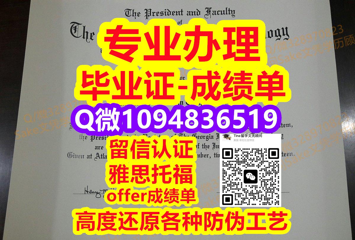 Tech硕士文凭学历Q/WeChat1094836519办理