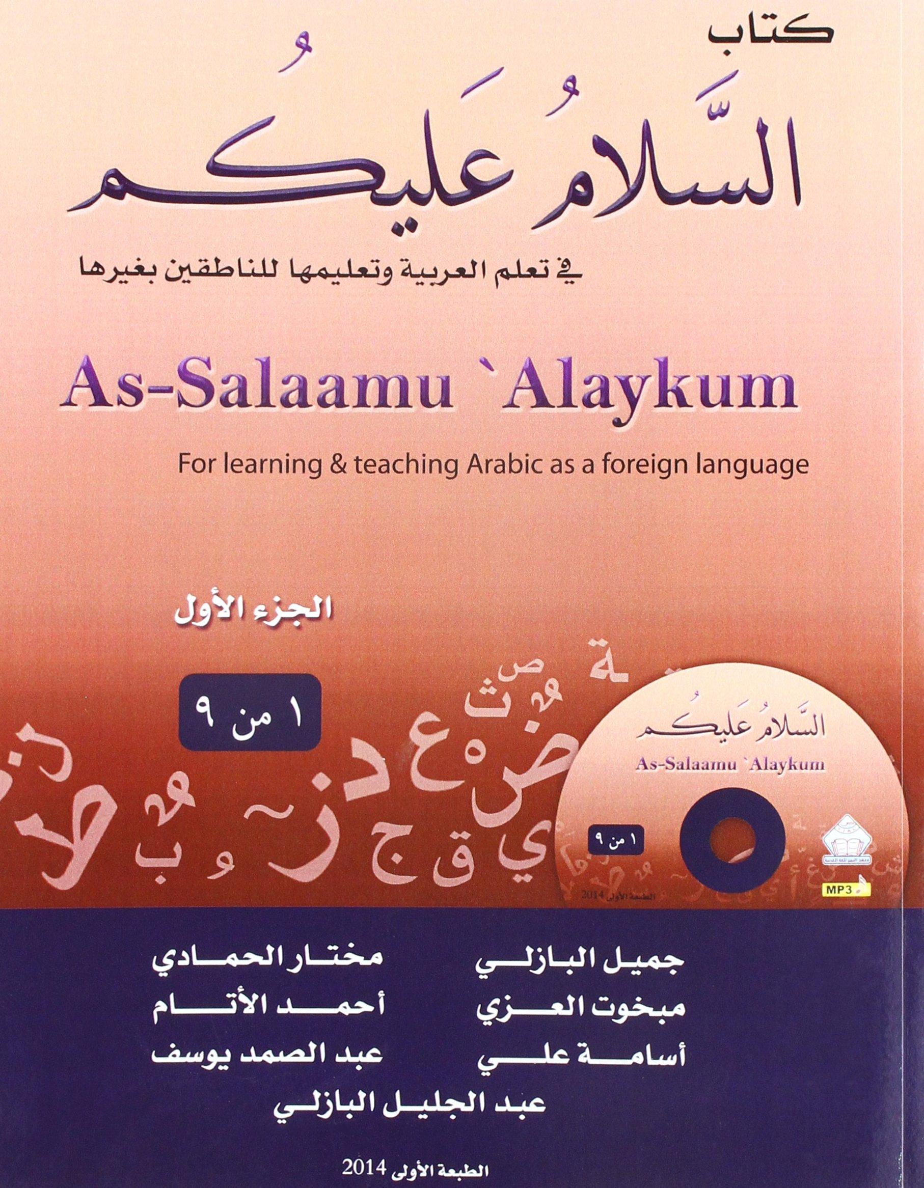(Download) AsSalaamu 'Alaykum textbook part two Arabic Textbook for