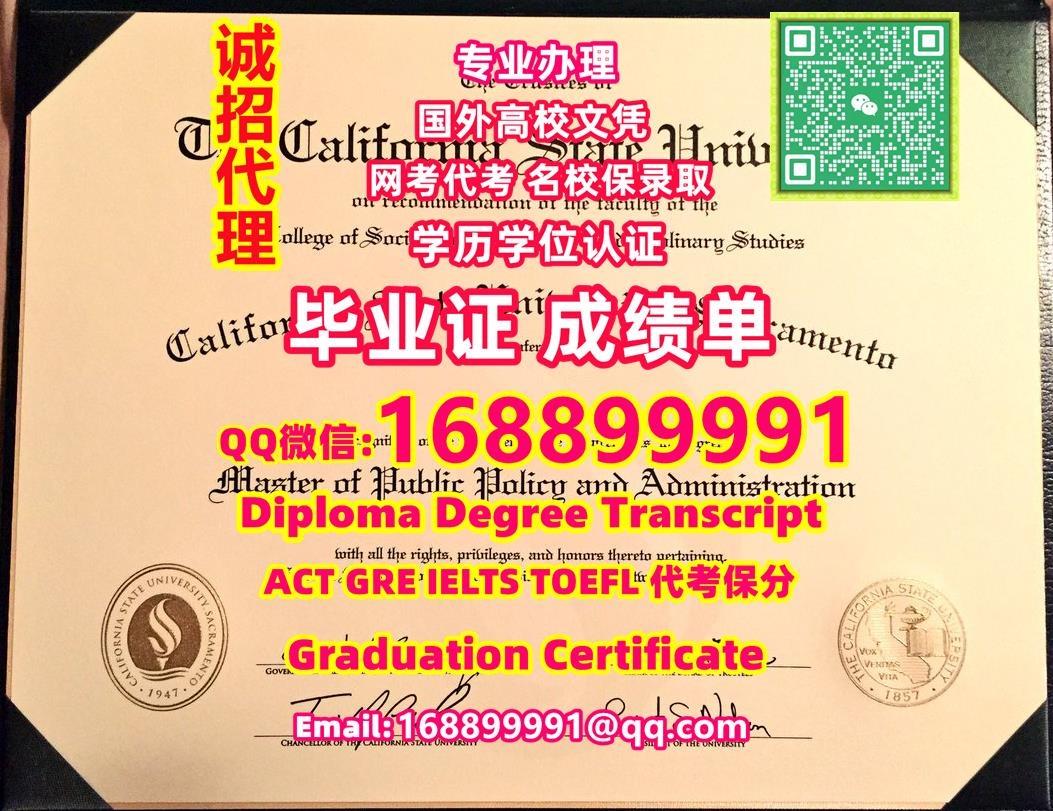 224.美国ID办Sac State毕业证原版,Q/微1688 99991办加州州立大学萨克拉门托分校高仿毕业证办Sacramento State假文凭证书办Sac State毕业证成绩单