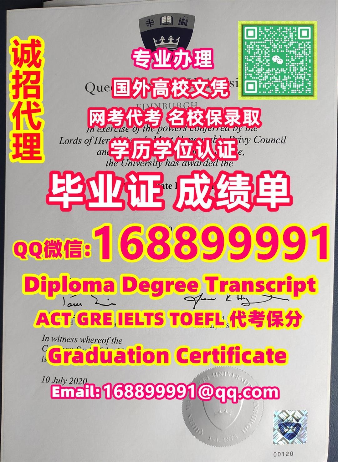 89.英国ID办QMU毕业证原版,Q/微1688 99991办玛格丽特女王大学毕业证办QMU假文凭证书办QMU毕业证成绩单办QMU学位证