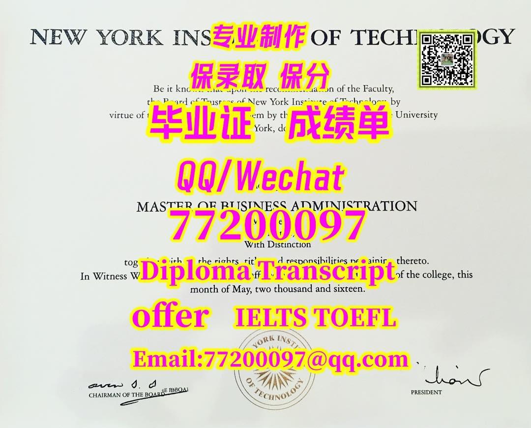 147.买NYIT毕业证书Q微77200097办理 纽约理工学院学位证,本科NYIT文凭，买NYIT毕业证成绩单,有NYIT硕士学历，纽约理工学院文凭，证书New York