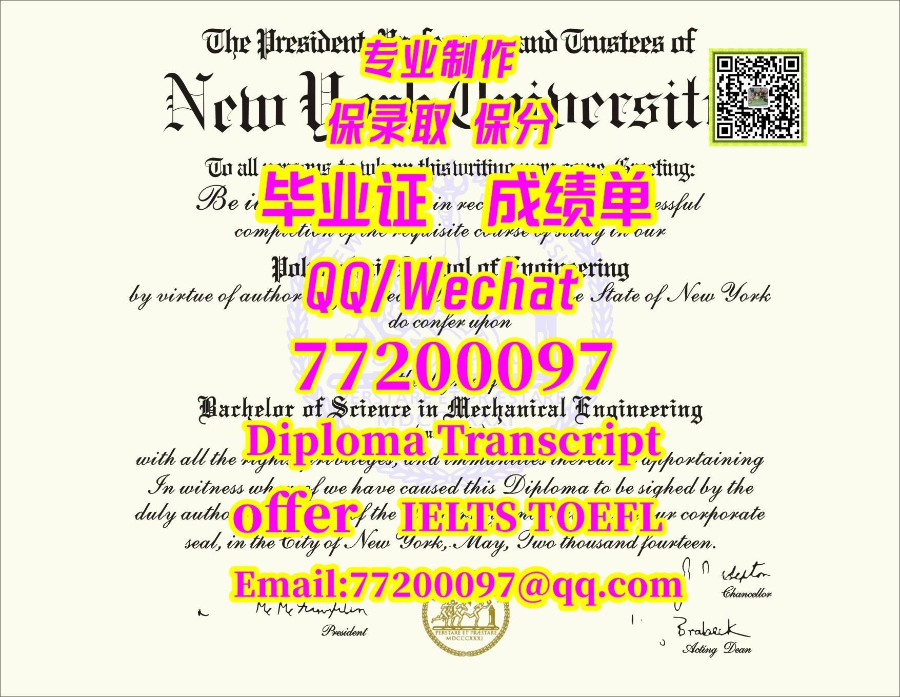 146.保分NYU毕业证书Q微77200097办理 纽约大学学位证,本科NYU文凭，保分NYU毕业证成绩单,有NYU硕士学历，纽约大学文凭