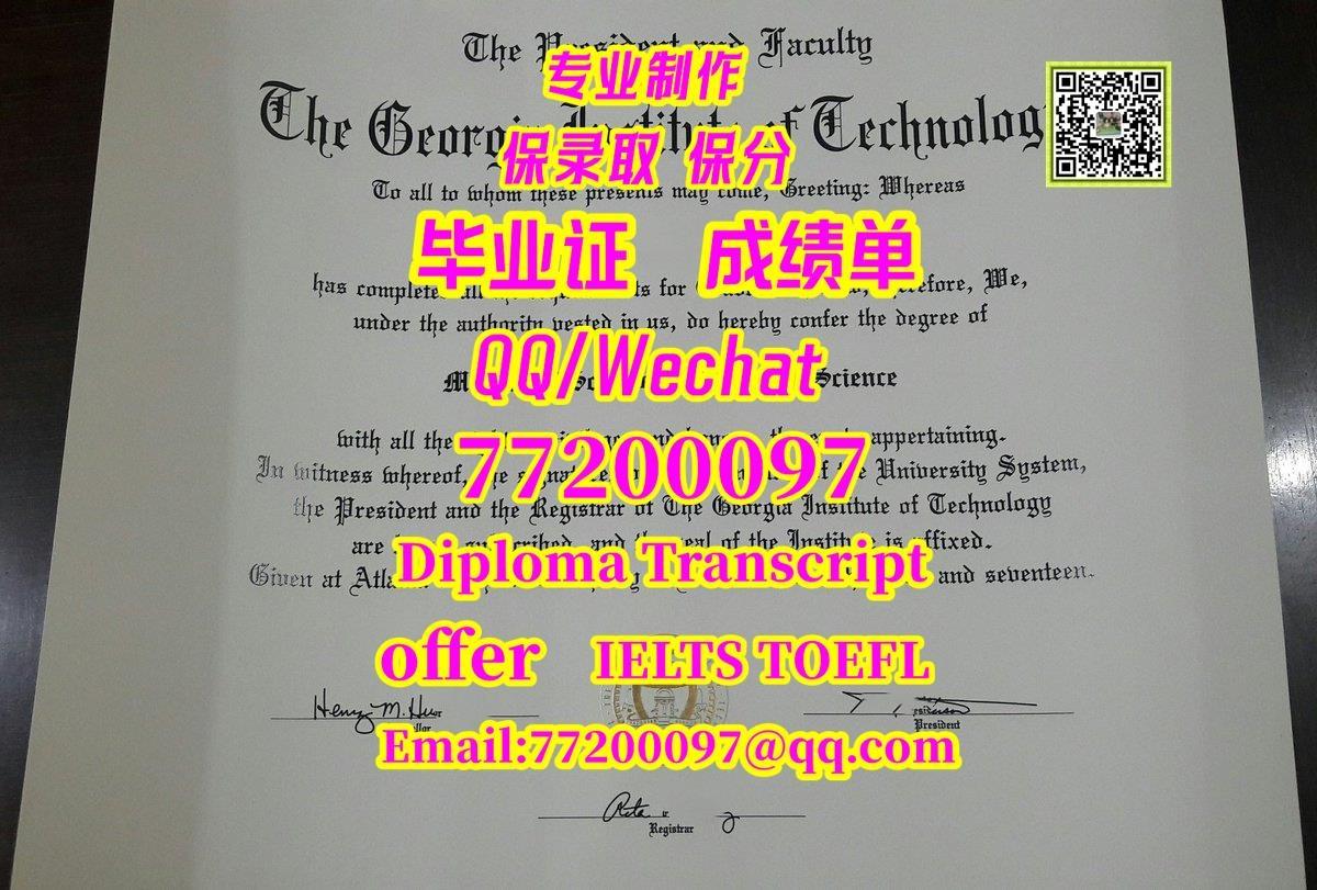205.保分Gatech毕业证书Q微77200097办理 佐治亚理工学院学位证,本科Gatech文凭，保分Gatech毕业证成绩单,有
