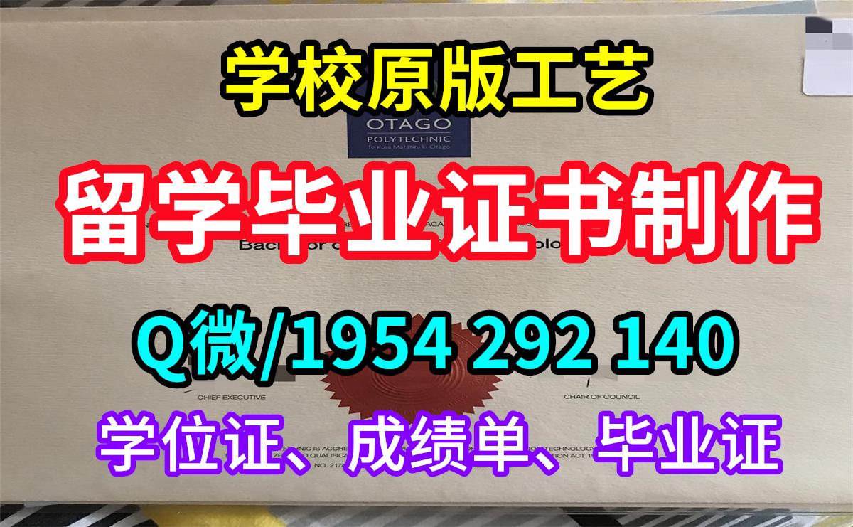 补办密西西比州立大学msstate毕业证书+加《Q微/1954292140》msstate美国密西西比州立大学文凭成绩单修改提高留学申请专用
