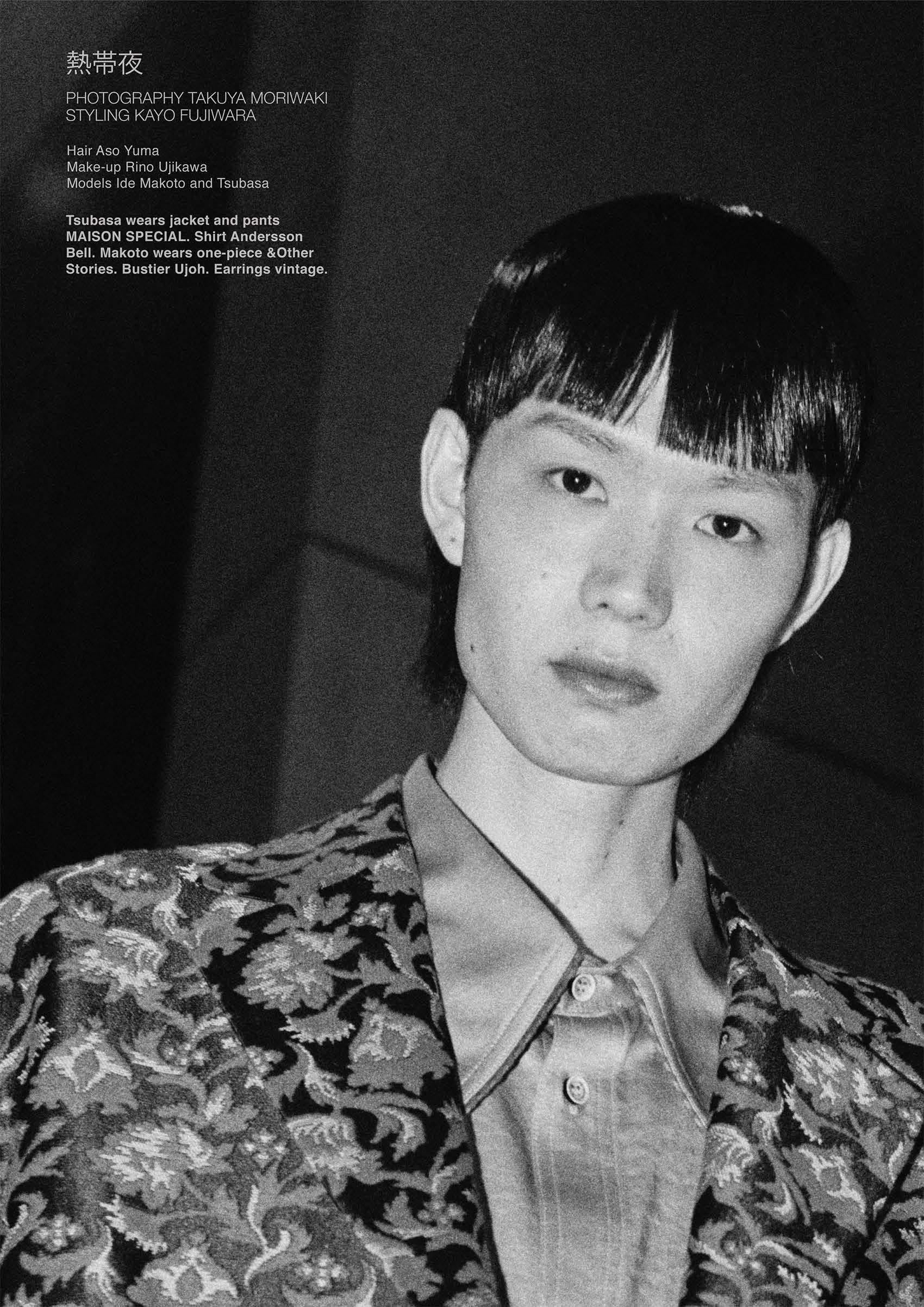 DEW Magazine #47 The Green Issue - Sena Nakajima by DEW