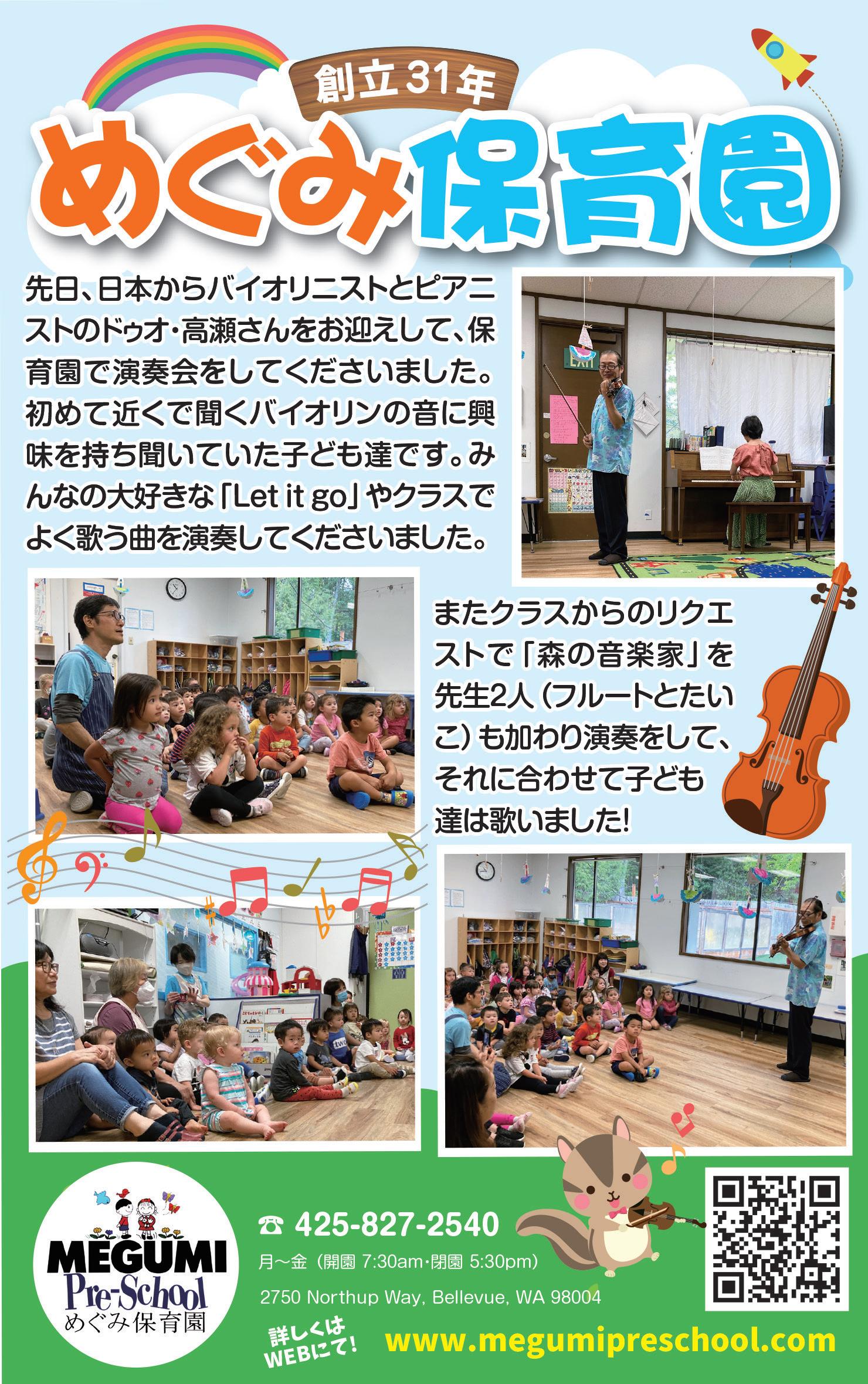 INTERVIEW: シアトルから世界へ広がる仏教の輪 シアトル高野山住職 今中 太定さん by シアトル日本語情報誌『ソイソース』 - Issuu, image size:1480x2360