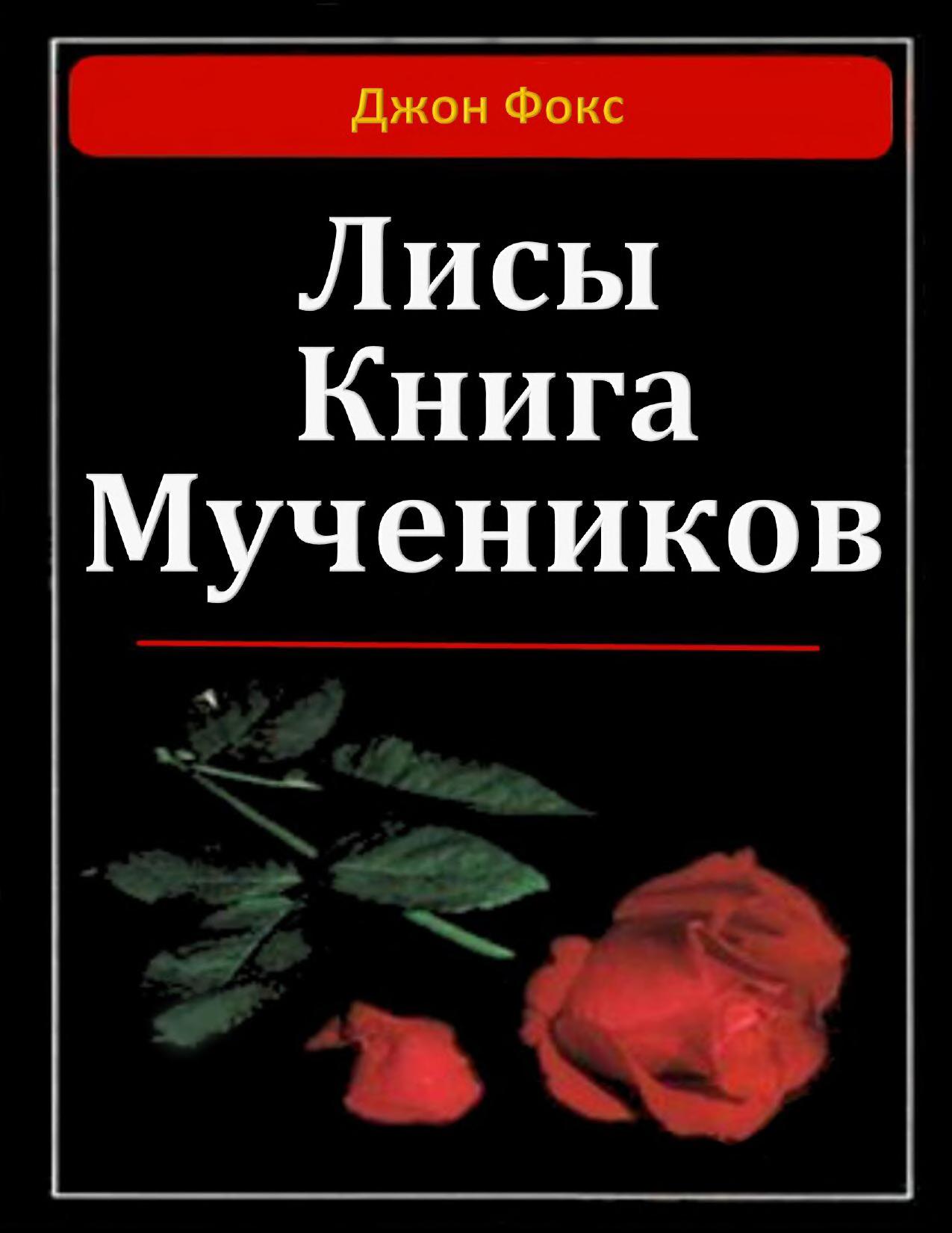 Из дум о былом - Воспоминания о ГУЛАГе и их авторы