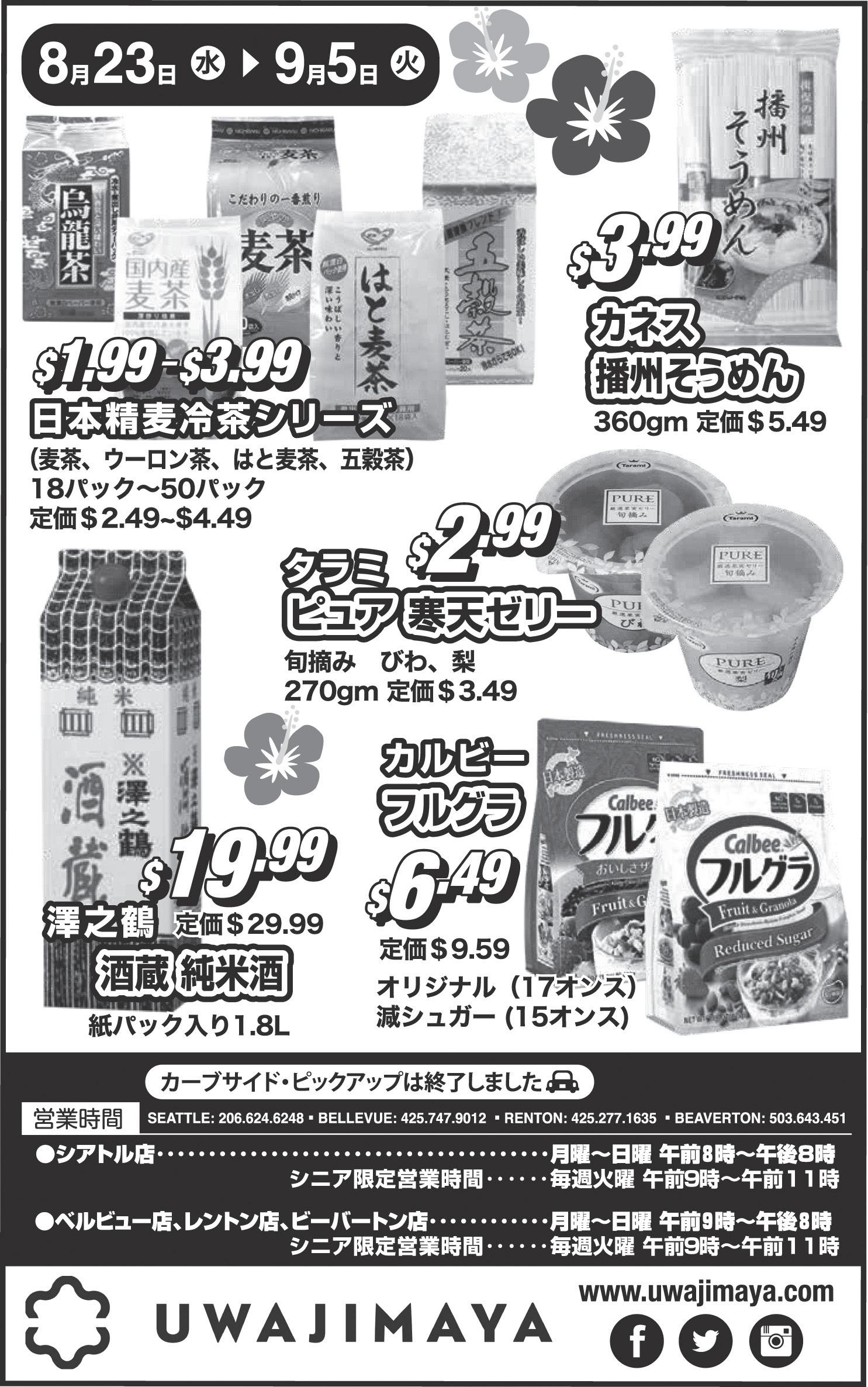 FEATURE: シアトル周辺で体験するウォーター・アクティビティー by 
