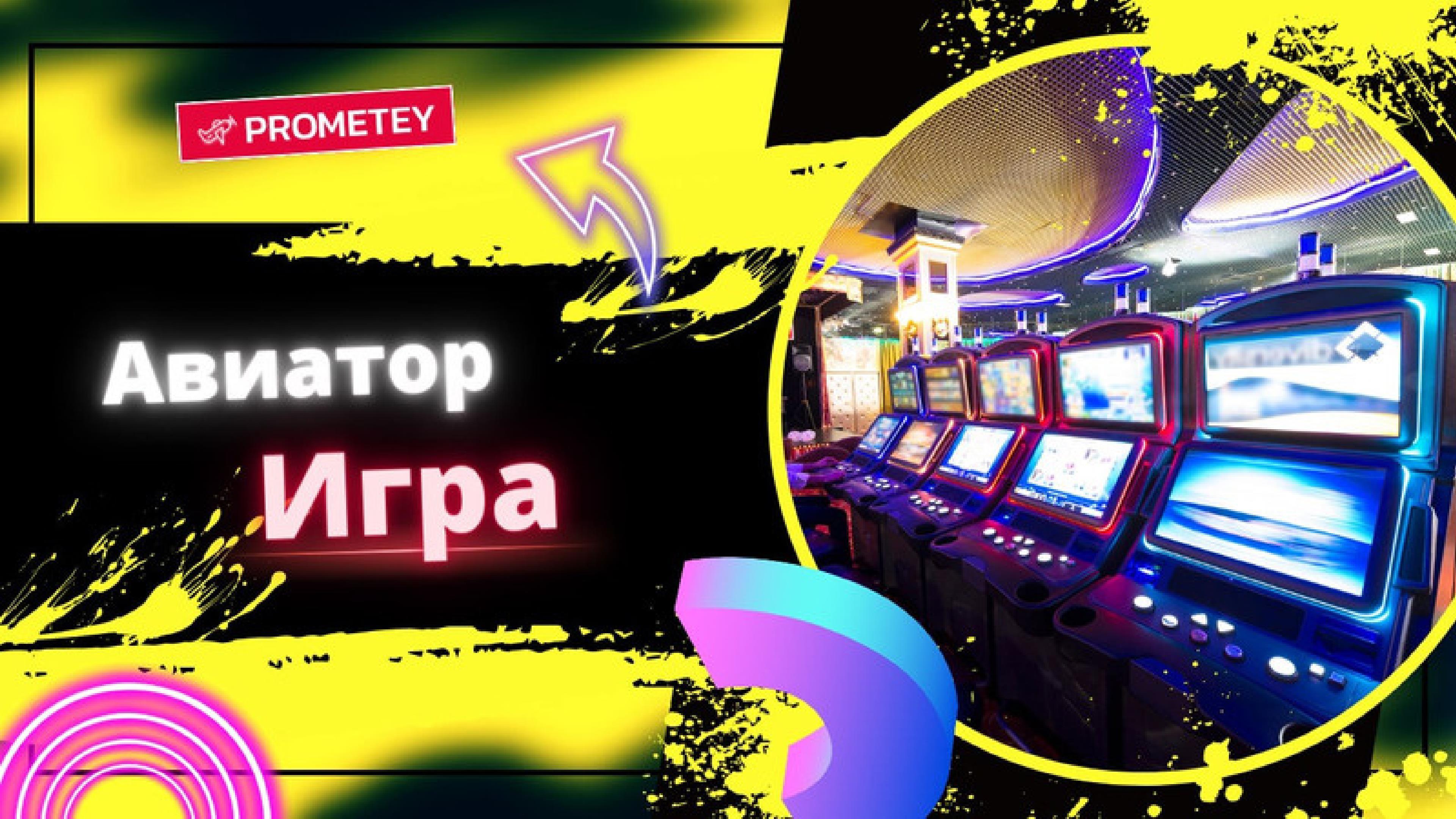 АвиаторКз by Aviator. Авиатор Игра На Деньги - Issuu