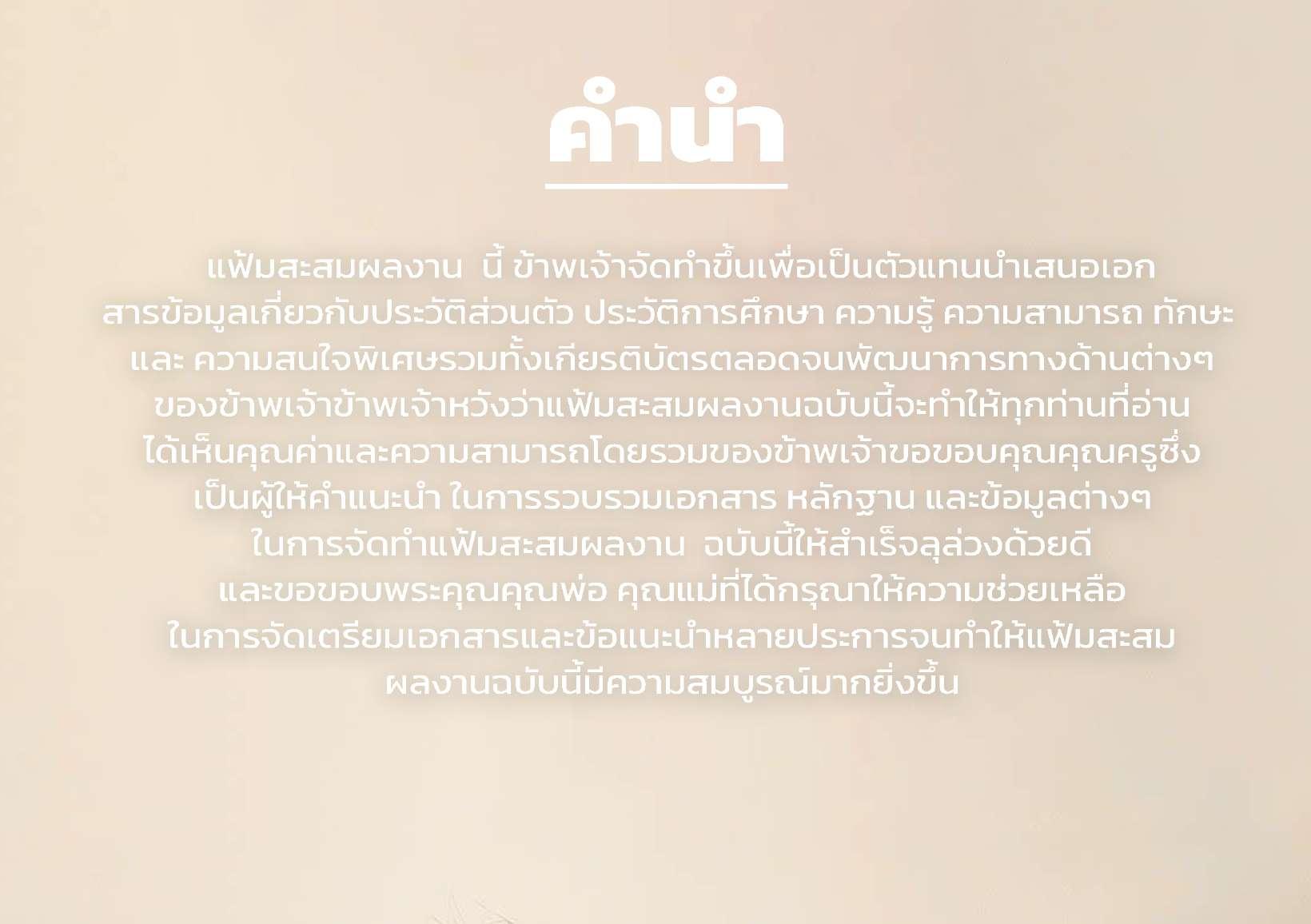 Photobook job_suttaya by jobkung00 Issuu