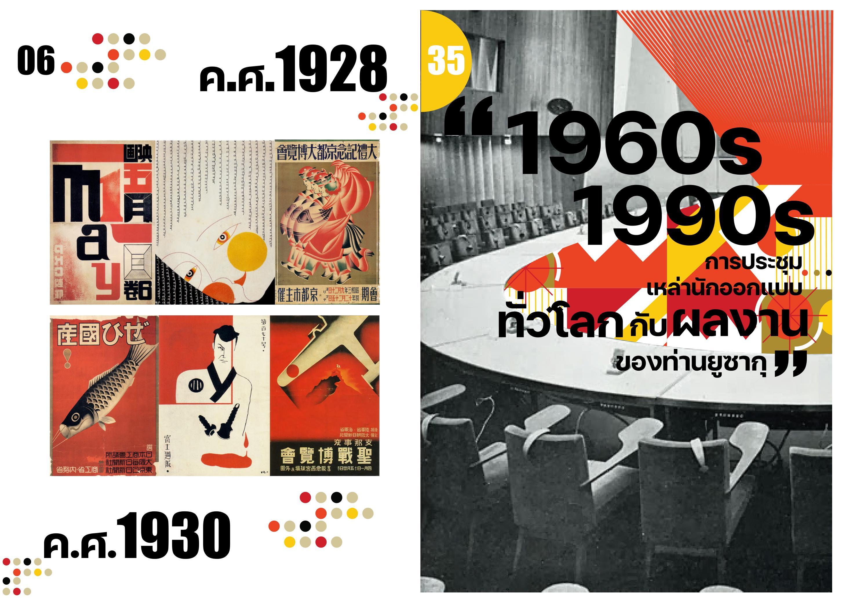 AD平林奈緒美Graphic design in Japan 2006