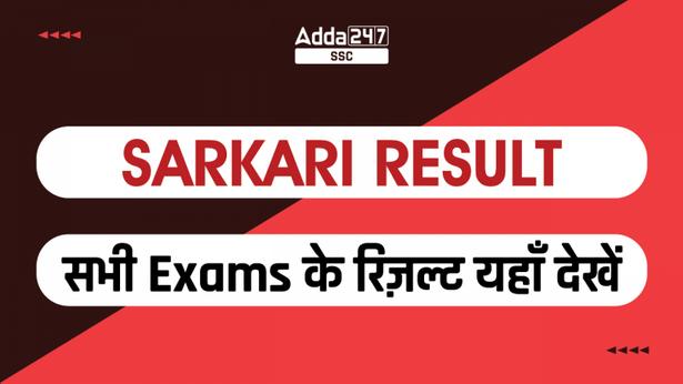 sarkari result 10+2 latest job by dailysarkariresult - Issuu