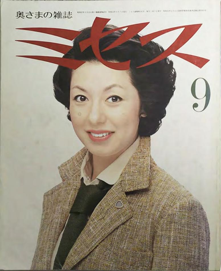 ミセス」の表紙 50人の女優 by 「ミセス」の表紙 - Issuu