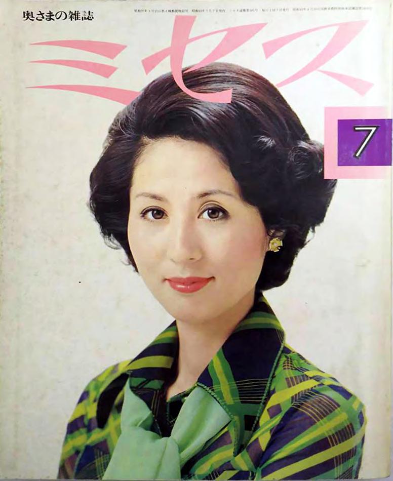 ミセス」の表紙 50人の女優 by 「ミセス」の表紙 - Issuu