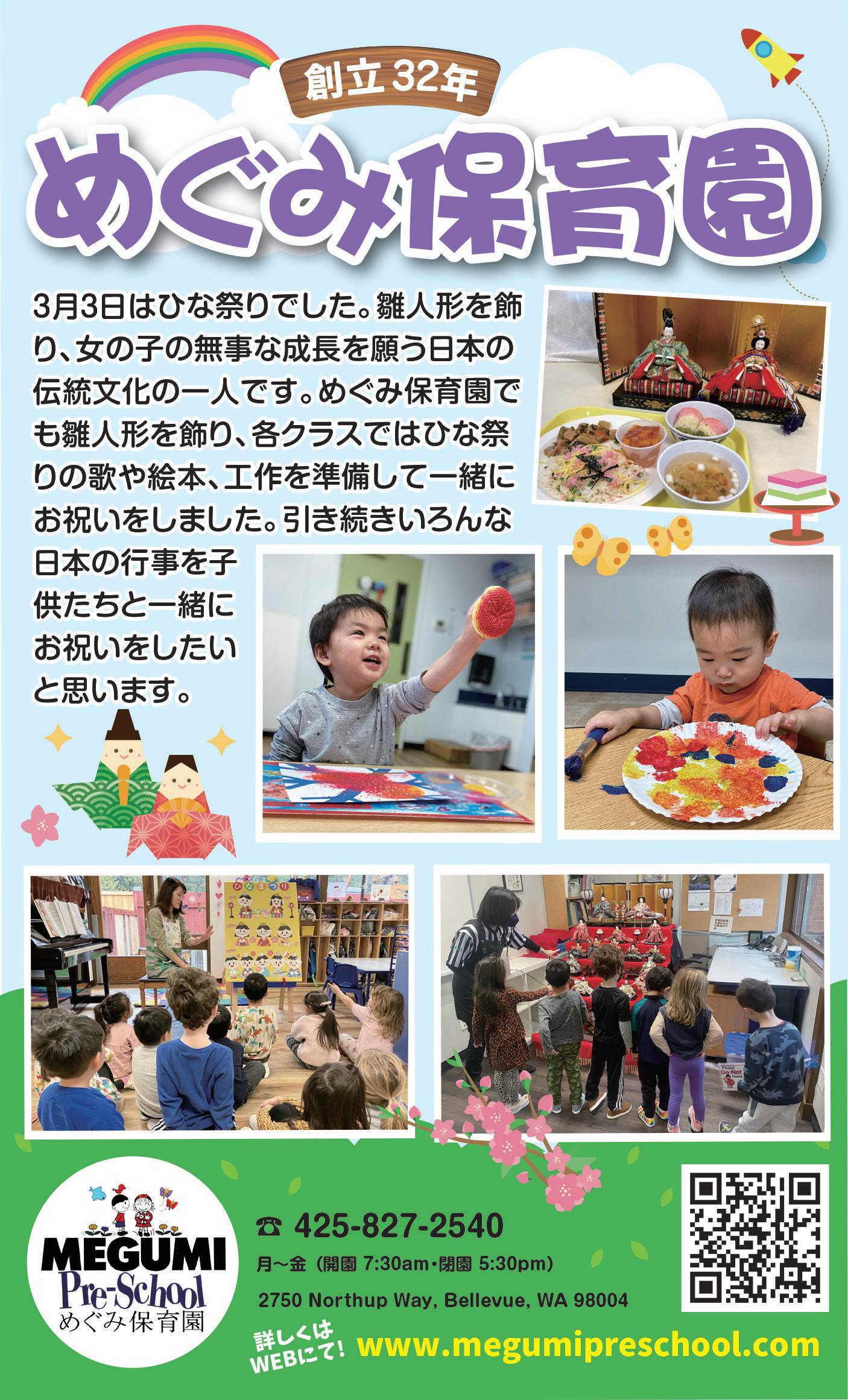 INTERVIEW: 異国の地、シアトルで日本の文化、心を広める 米国書道研究会シアトル支部長 加柴律子さん by シアトル日本語情報誌『ソイソース』  - Issuu, image size:1406x2322